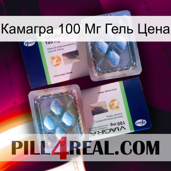 Камагра 100 Мг Гель Цена viagra5.jpg